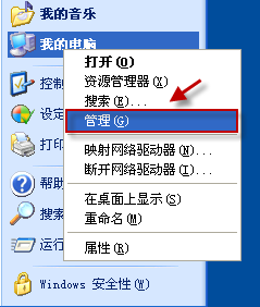 GhostXP系統(tǒng)受限賬戶不能以管理員身份運(yùn)行程序處理措施