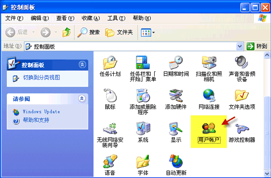 GhostXP系統(tǒng)受限賬戶不能以管理員身份運(yùn)行程序處理措施