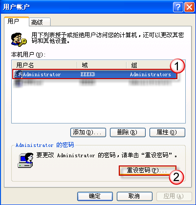 GhostXP系統(tǒng)受限賬戶不能以管理員身份運(yùn)行程序處理措施
