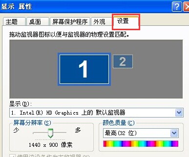 筆記本xp系統(tǒng)電腦桌面字體模糊如何解決