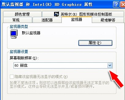 筆記本xp系統(tǒng)電腦桌面字體模糊如何解決