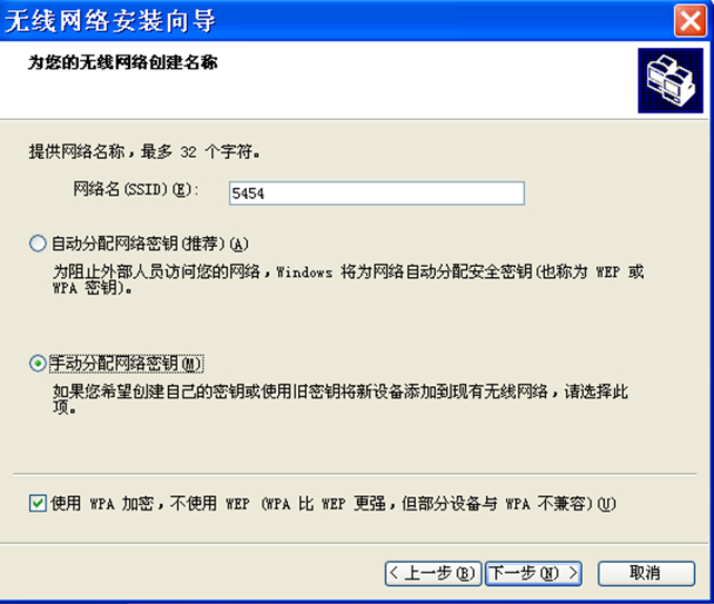 GhostXP系統(tǒng)無(wú)線網(wǎng)絡(luò)安裝向?qū)D文教程