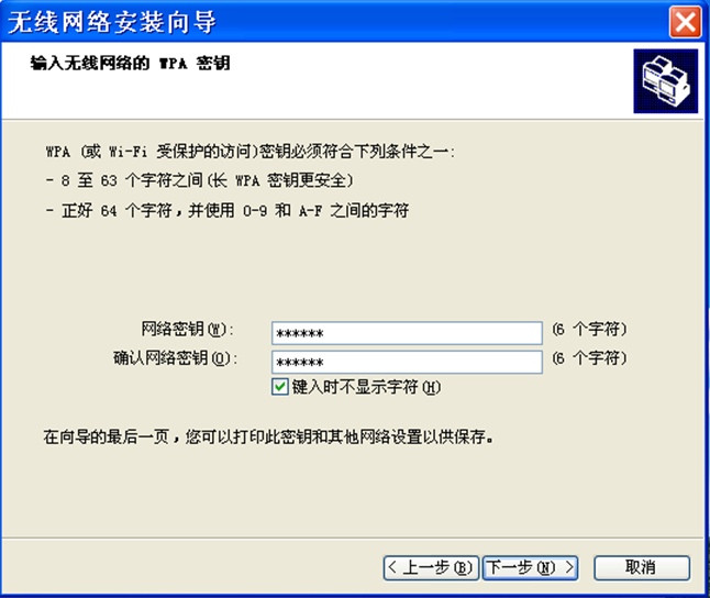 GhostXP系統(tǒng)無(wú)線網(wǎng)絡(luò)安裝向?qū)D文教程
