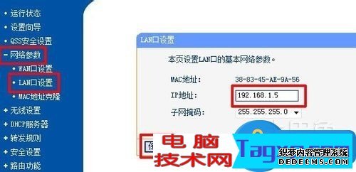 光纖貓接無線路由器怎么設(shè)置密碼 電信光纖貓與tplink無線路由器連接設(shè)置