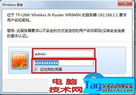 光纖貓接無線路由器怎么設(shè)置密碼 電信光纖貓與tplink無線路由器連接設(shè)置