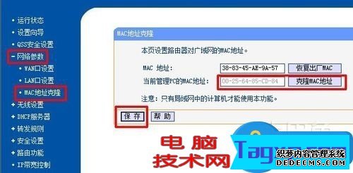 光纖貓接無線路由器怎么設(shè)置密碼 電信光纖貓與tplink無線路由器連接設(shè)置