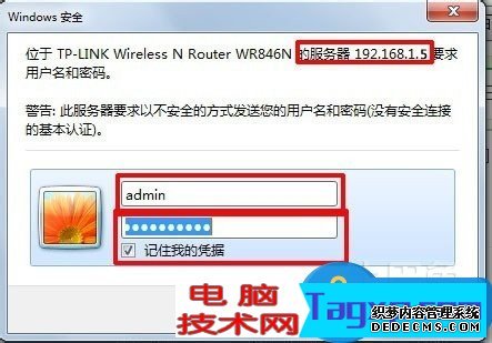 光纖貓接無線路由器怎么設(shè)置密碼 電信光纖貓與tplink無線路由器連接設(shè)置