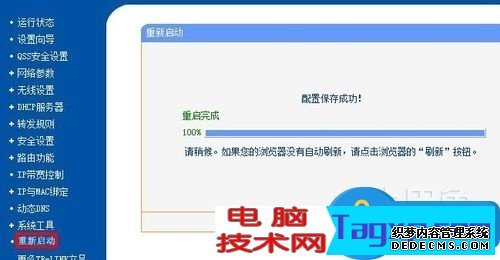 光纖貓接無線路由器怎么設(shè)置密碼 電信光纖貓與tplink無線路由器連接設(shè)置