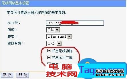 光纖貓接無線路由器怎么設(shè)置密碼 電信光纖貓與tplink無線路由器連接設(shè)置