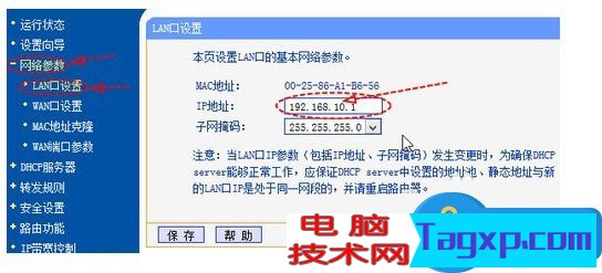 兩個路由器連接怎么設(shè)置第二個路由器方法 路由器可以再接路由器嗎