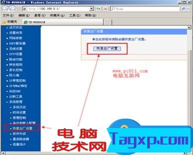 兩個路由器連接怎么設(shè)置第二個路由器方法 路由器可以再接路由器嗎