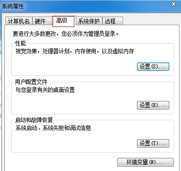 Windows7系統(tǒng)開機(jī)速度慢的解決方法