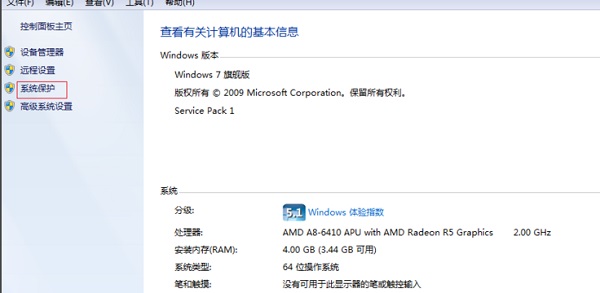 Windows7系統(tǒng)開機(jī)速度慢的解決方法