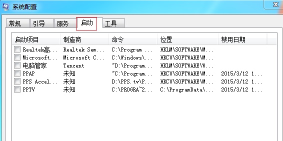 Windows7系統(tǒng)開機(jī)速度慢的解決方法