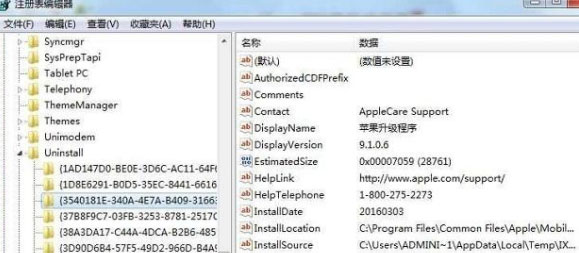 win7純凈版系統(tǒng)隱藏軟件圖標(biāo)的方法