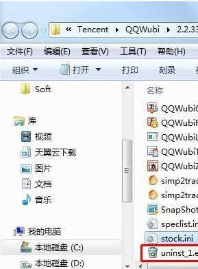 win7純凈版系統(tǒng)隱藏軟件圖標(biāo)的方法