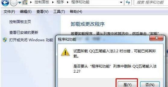 win7純凈版系統(tǒng)隱藏軟件圖標(biāo)的方法