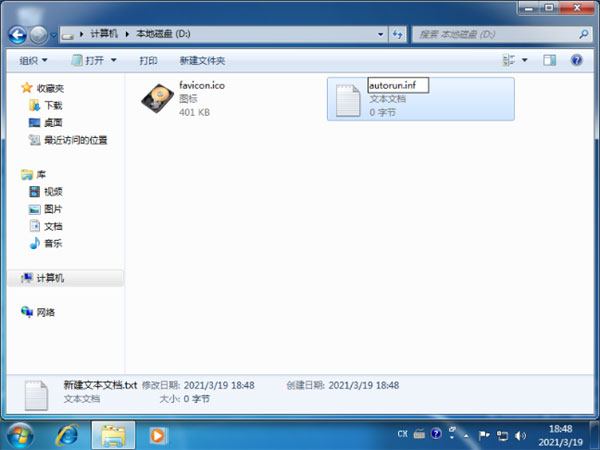Win7純凈版系統(tǒng)更換本地磁盤的圖標(biāo)的方法
