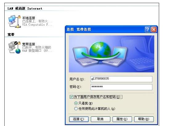 電信撥號上網(wǎng)路由設(shè)置方法
