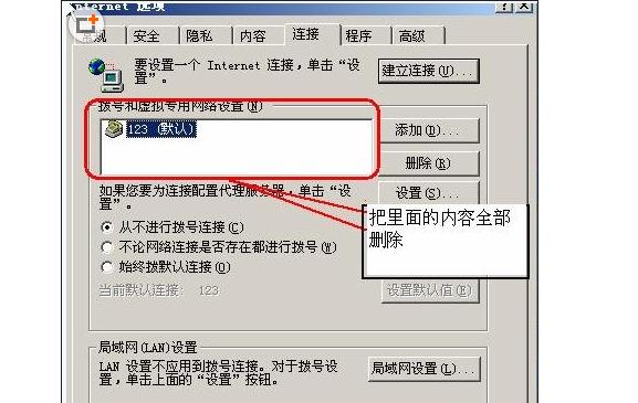 電信撥號上網(wǎng)路由設(shè)置方法