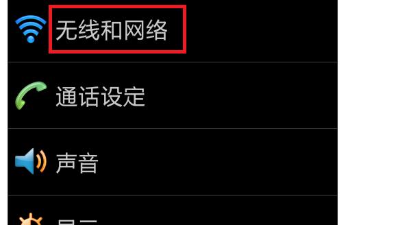 電腦用手機上網(wǎng)怎么設(shè)置