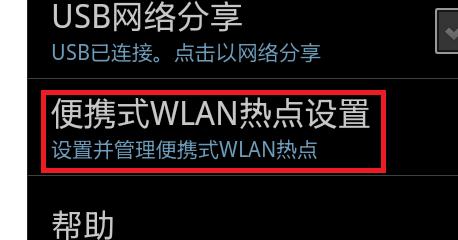 電腦用手機上網(wǎng)怎么設(shè)置