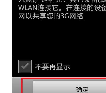 電腦用手機上網(wǎng)怎么設(shè)置