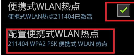 電腦用手機上網(wǎng)怎么設(shè)置