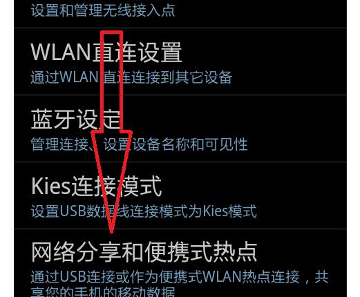 電腦用手機(jī)無(wú)線上網(wǎng)