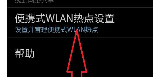 電腦用手機(jī)無(wú)線上網(wǎng)