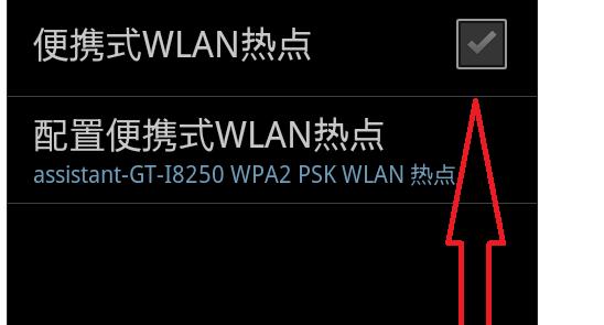 電腦用手機(jī)無(wú)線上網(wǎng)