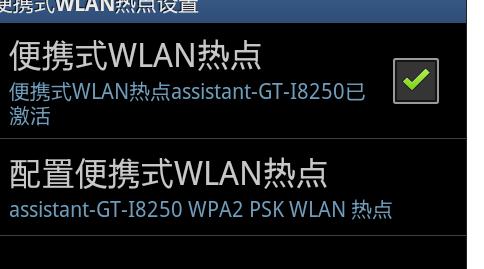 電腦用手機(jī)無(wú)線上網(wǎng)