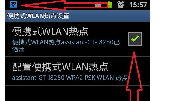 電腦用手機(jī)無(wú)線上網(wǎng)
