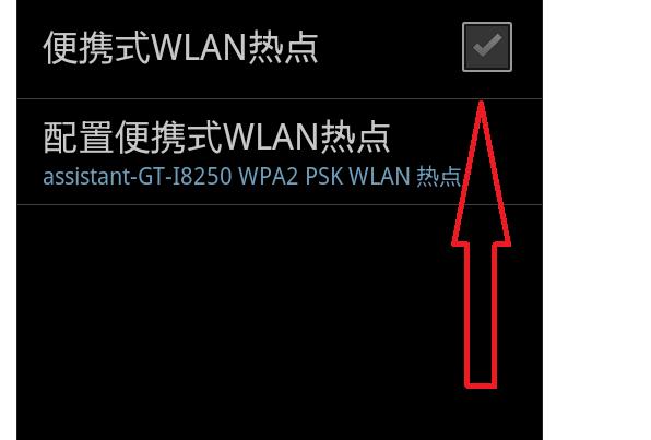 電腦用手機(jī)無(wú)線上網(wǎng)