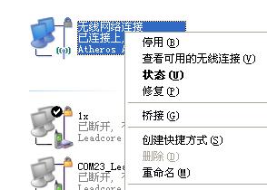 電腦有線能上網(wǎng)無線不能上網(wǎng)
