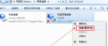 電腦連WiFi的方法