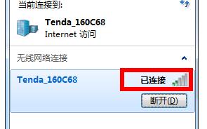 電腦連WiFi的方法