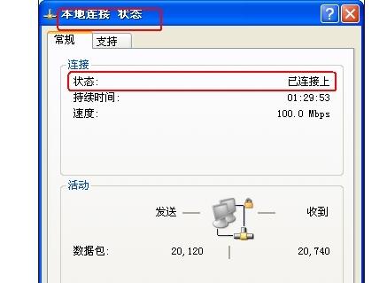 電腦重裝后上不了網(wǎng)怎么辦