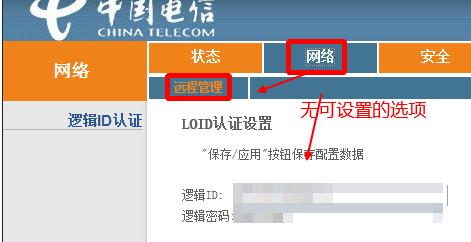 電信光貓?jiān)鯓訐芴?hào)上網(wǎng)