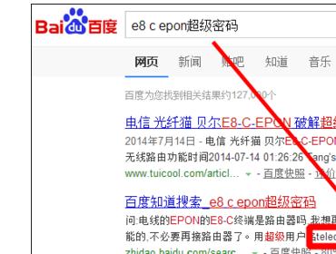 電信光貓?jiān)鯓訐芴?hào)上網(wǎng)