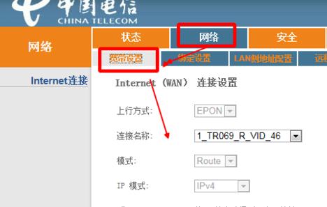 電信光貓?jiān)鯓訐芴?hào)上網(wǎng)