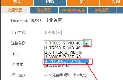 電信光貓?jiān)鯓訐芴?hào)上網(wǎng)