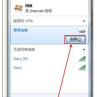 電信光貓?jiān)鯓訐芴?hào)上網(wǎng)