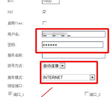 電信光貓?jiān)鯓訐芴?hào)上網(wǎng)