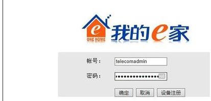 電信光貓怎樣才能上網