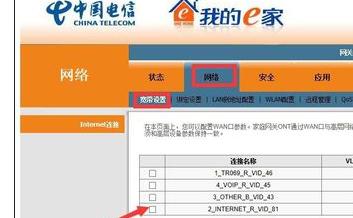 電信光貓怎樣才能上網