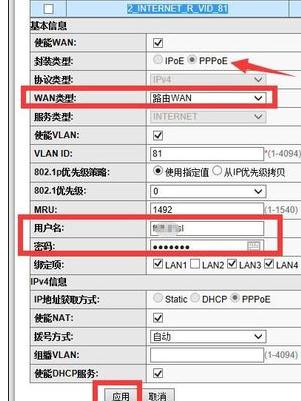 電信光貓怎樣才能上網