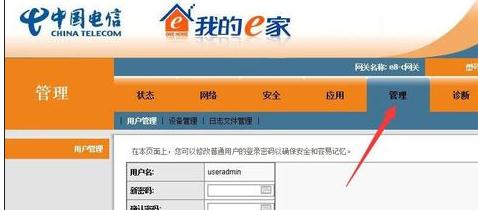 電信光貓怎樣才能上網
