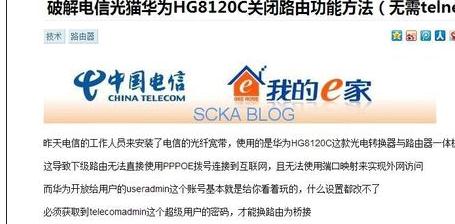 電信的光貓連路由器后無法上網(wǎng)