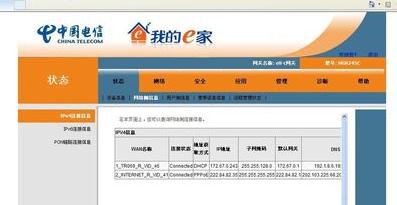 電信光纖如何上網(wǎng)